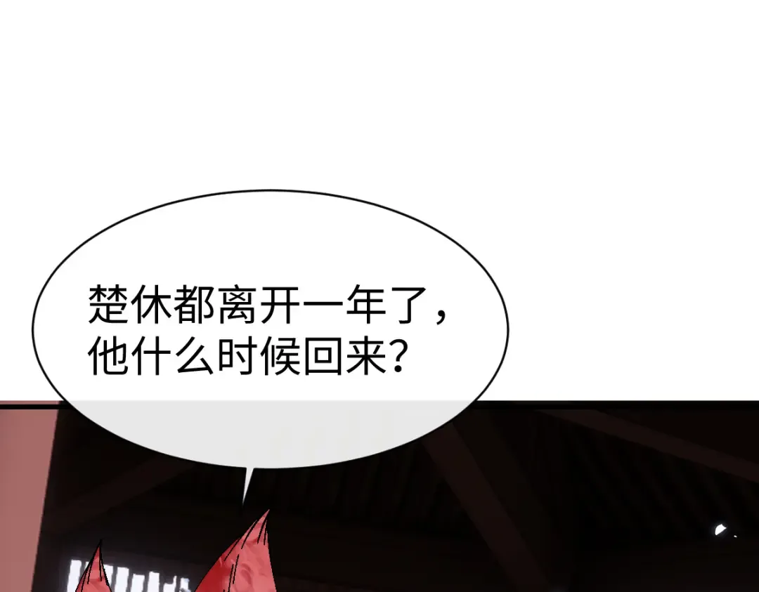 第150话 师尊出关 第60页