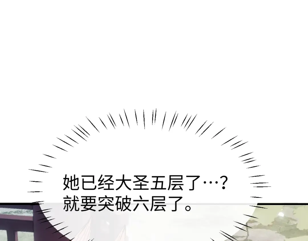 第150话 师尊出关 第66页