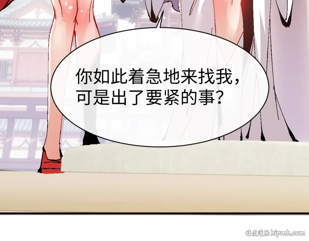 第150话 师尊出关 第72页