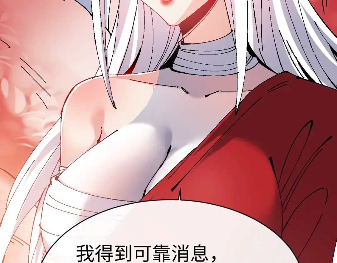 第150话 师尊出关 第75页