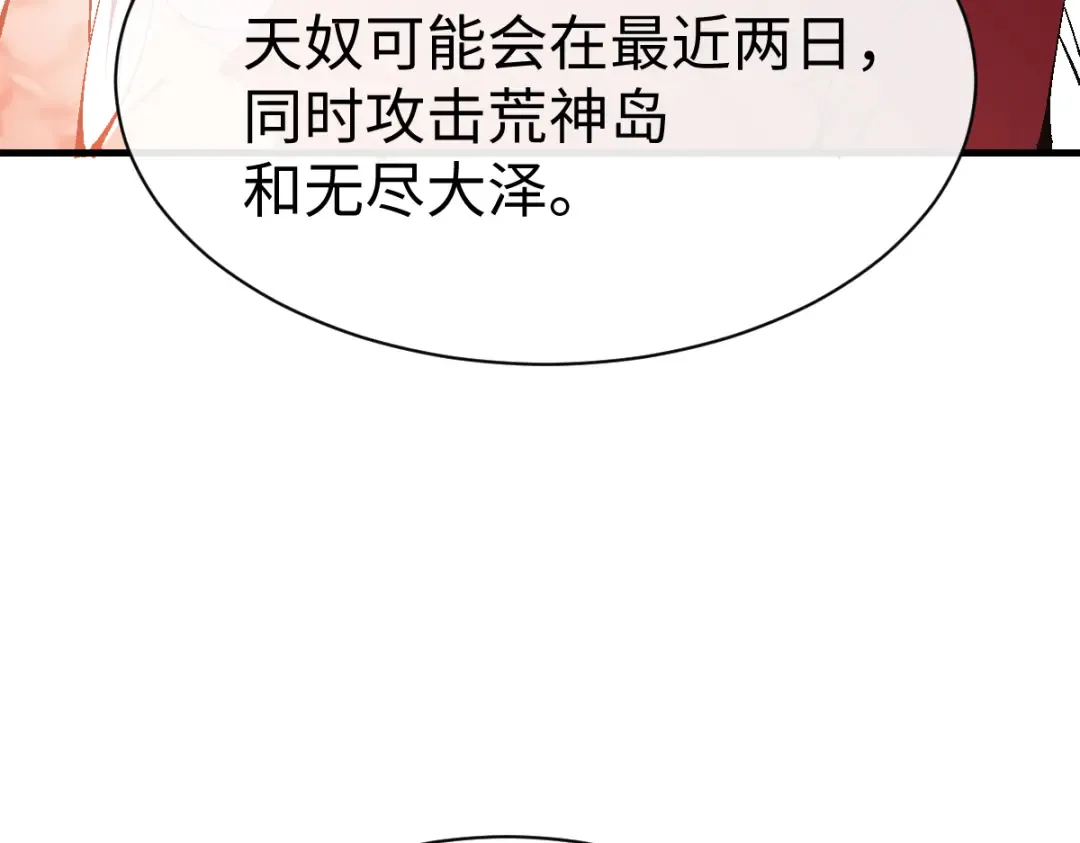 第150话 师尊出关 第76页