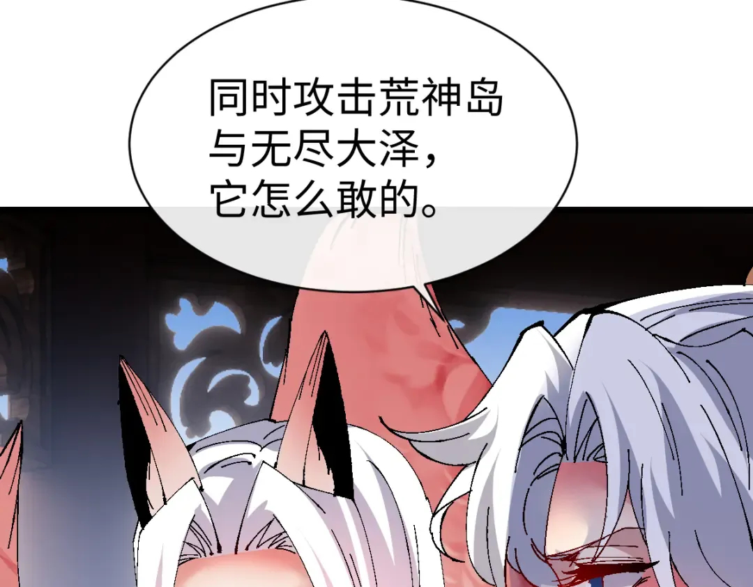第150话 师尊出关 第77页