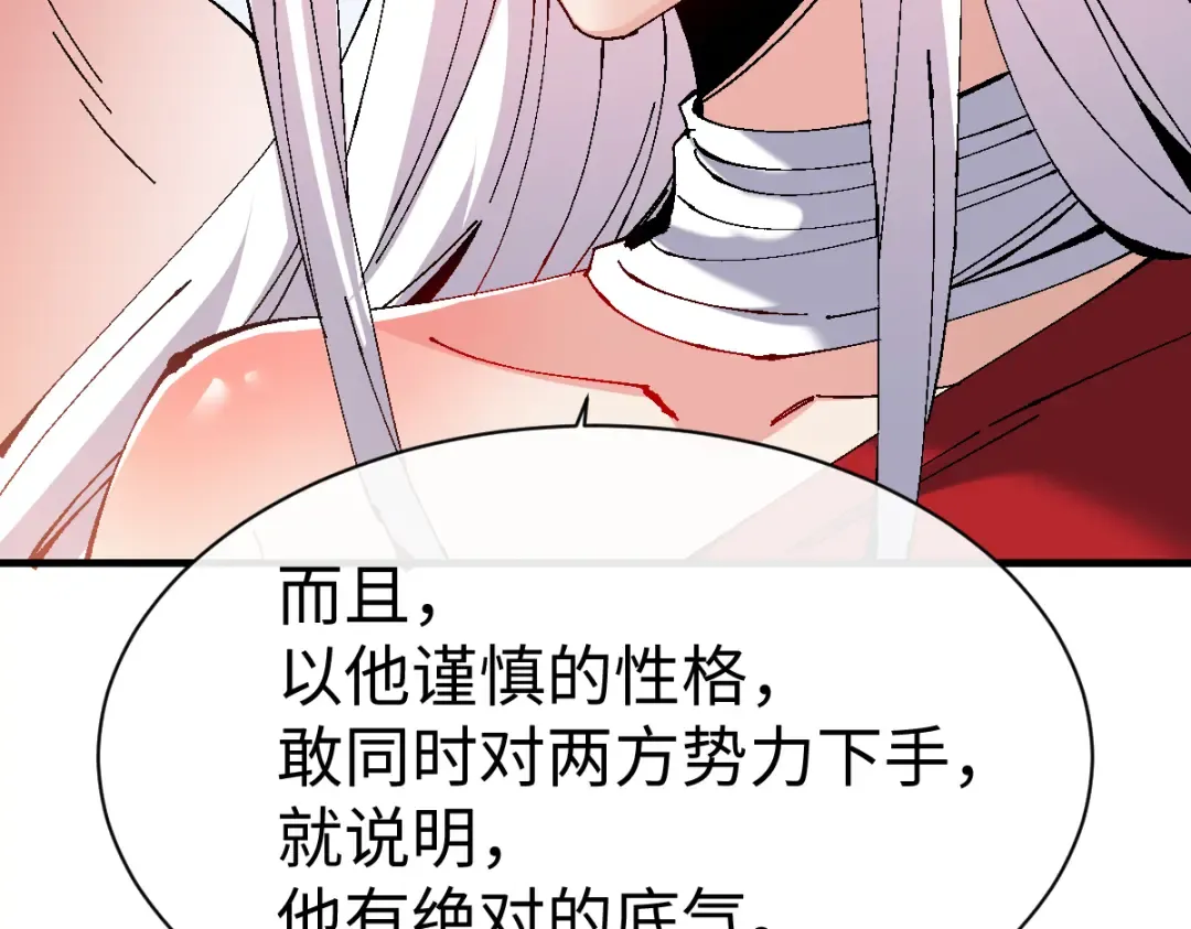 第150话 师尊出关 第82页