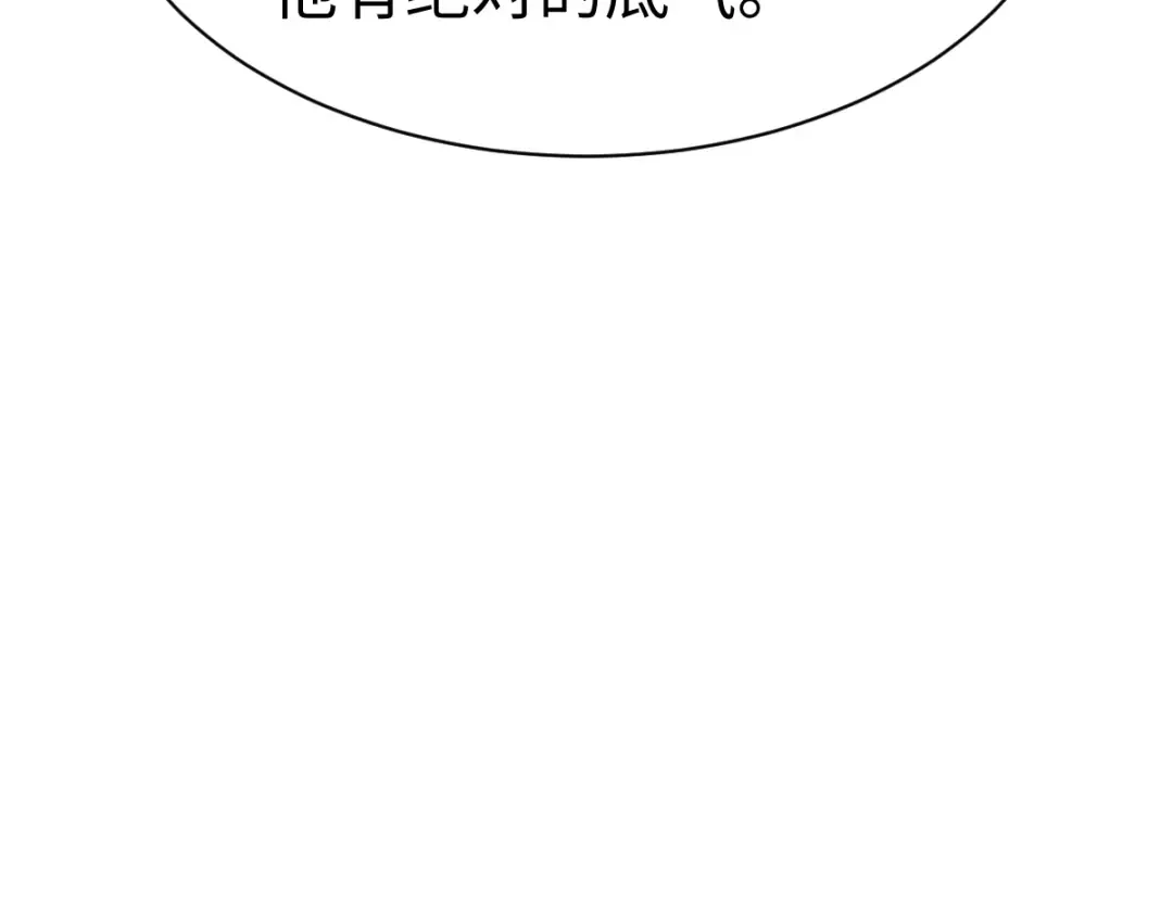 第150话 师尊出关 第83页