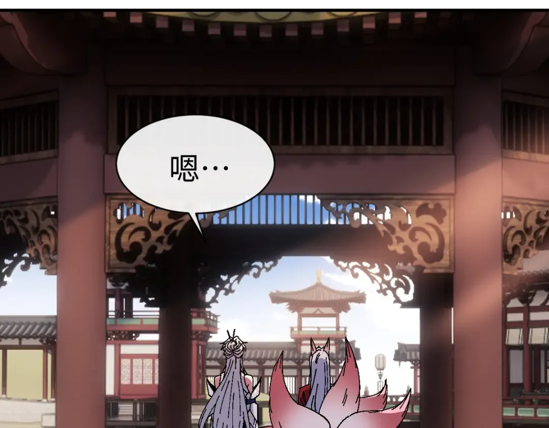 第150话 师尊出关 第84页