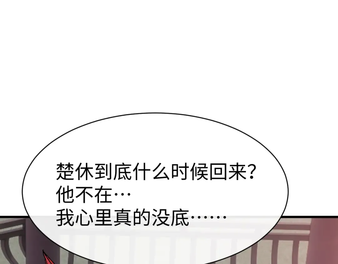 第150话 师尊出关 第86页