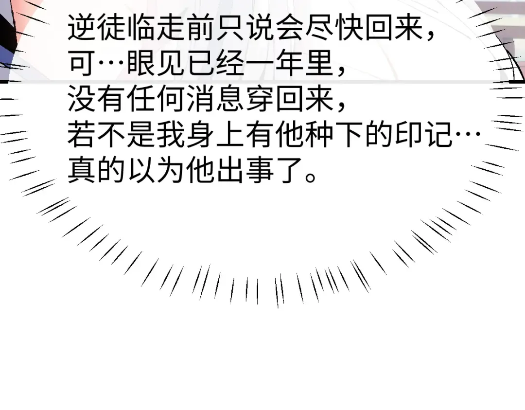 第150话 师尊出关 第92页