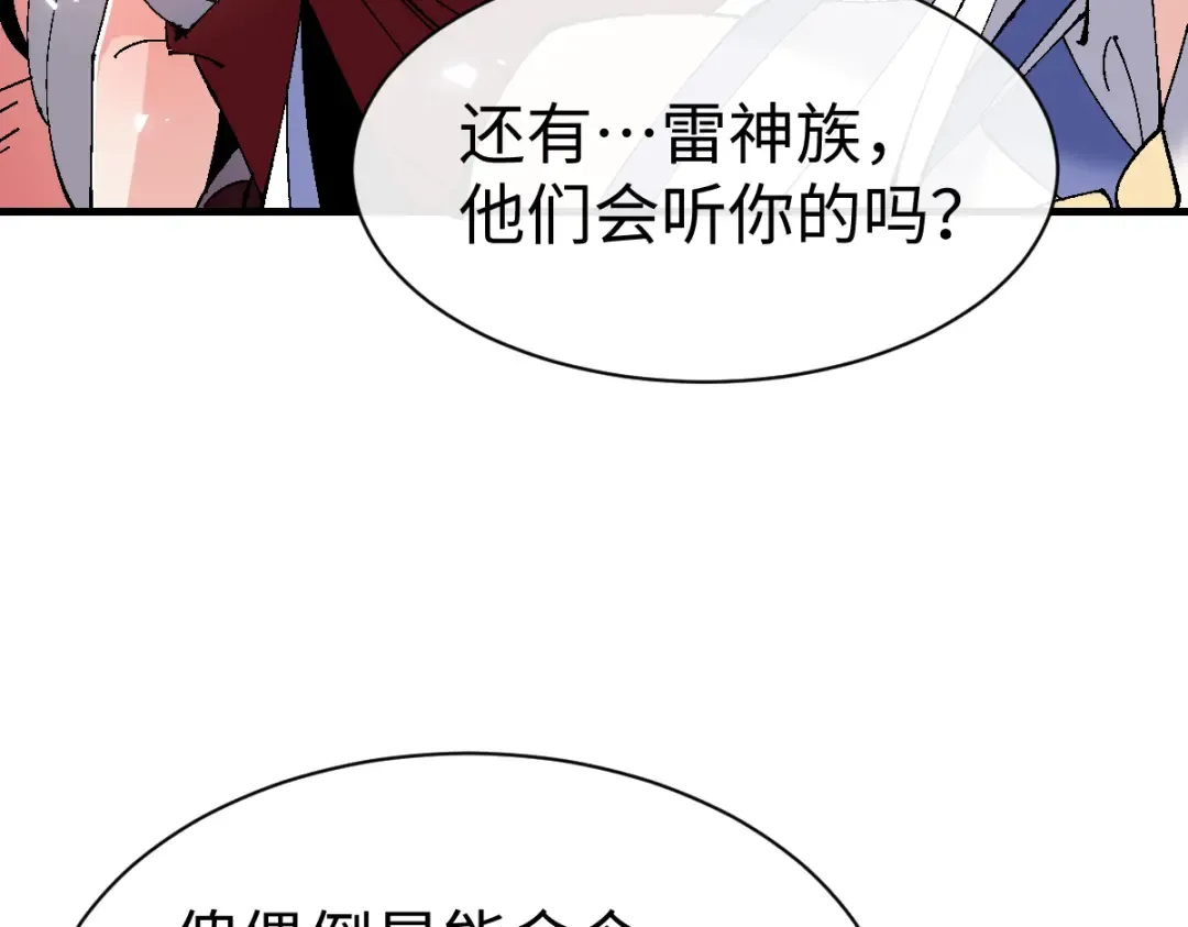 第150话 师尊出关 第95页