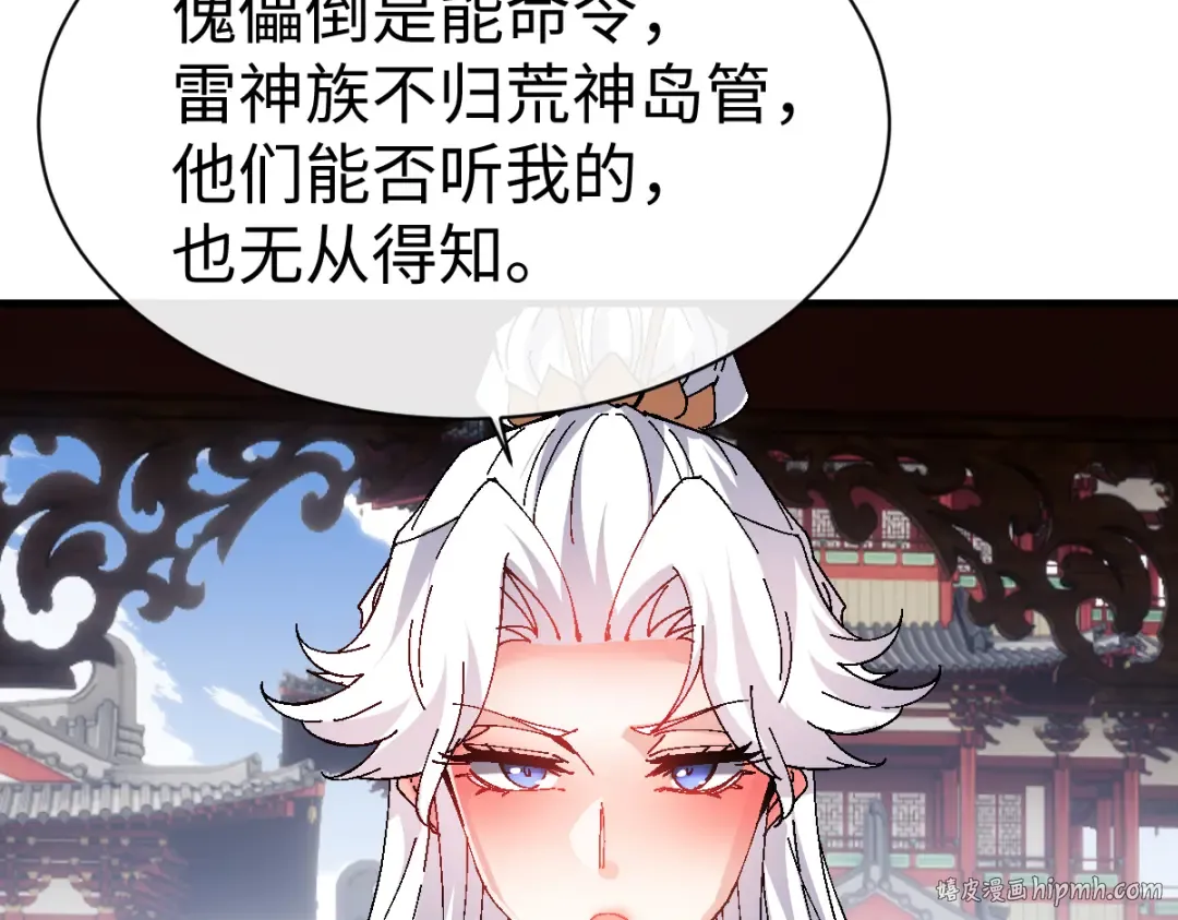 第150话 师尊出关 第96页