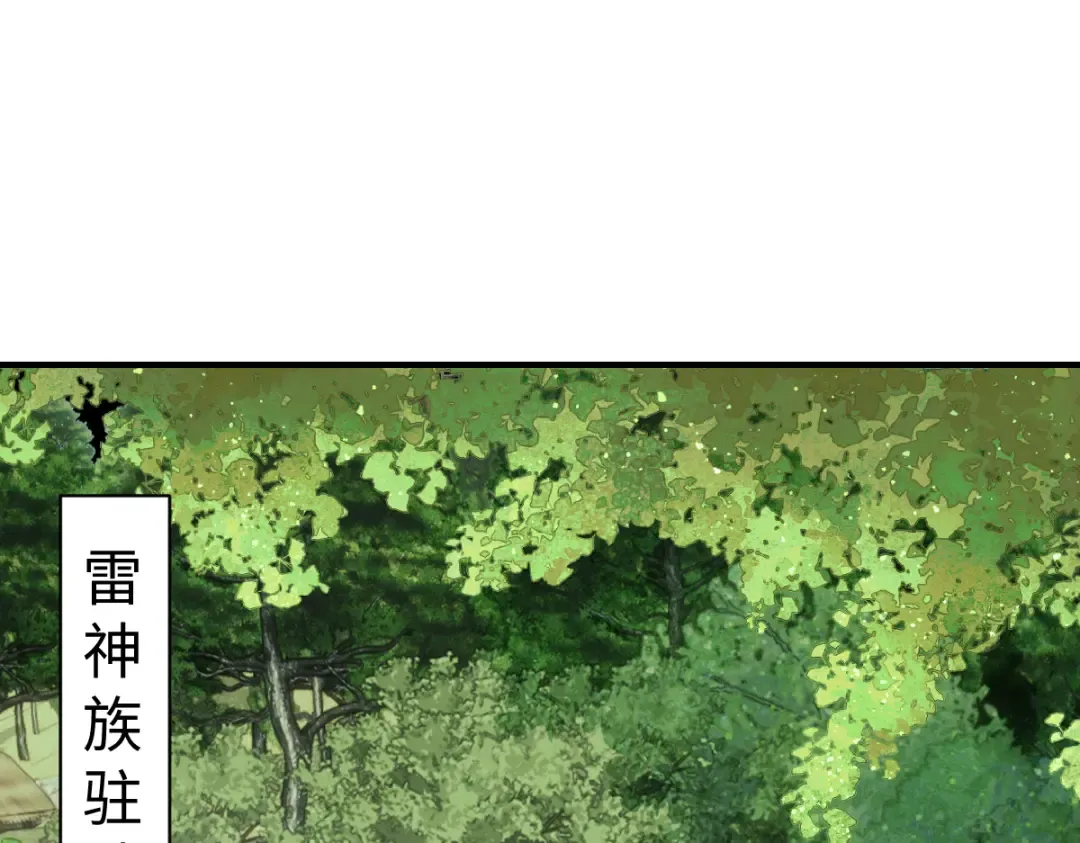 第150话 师尊出关 第99页