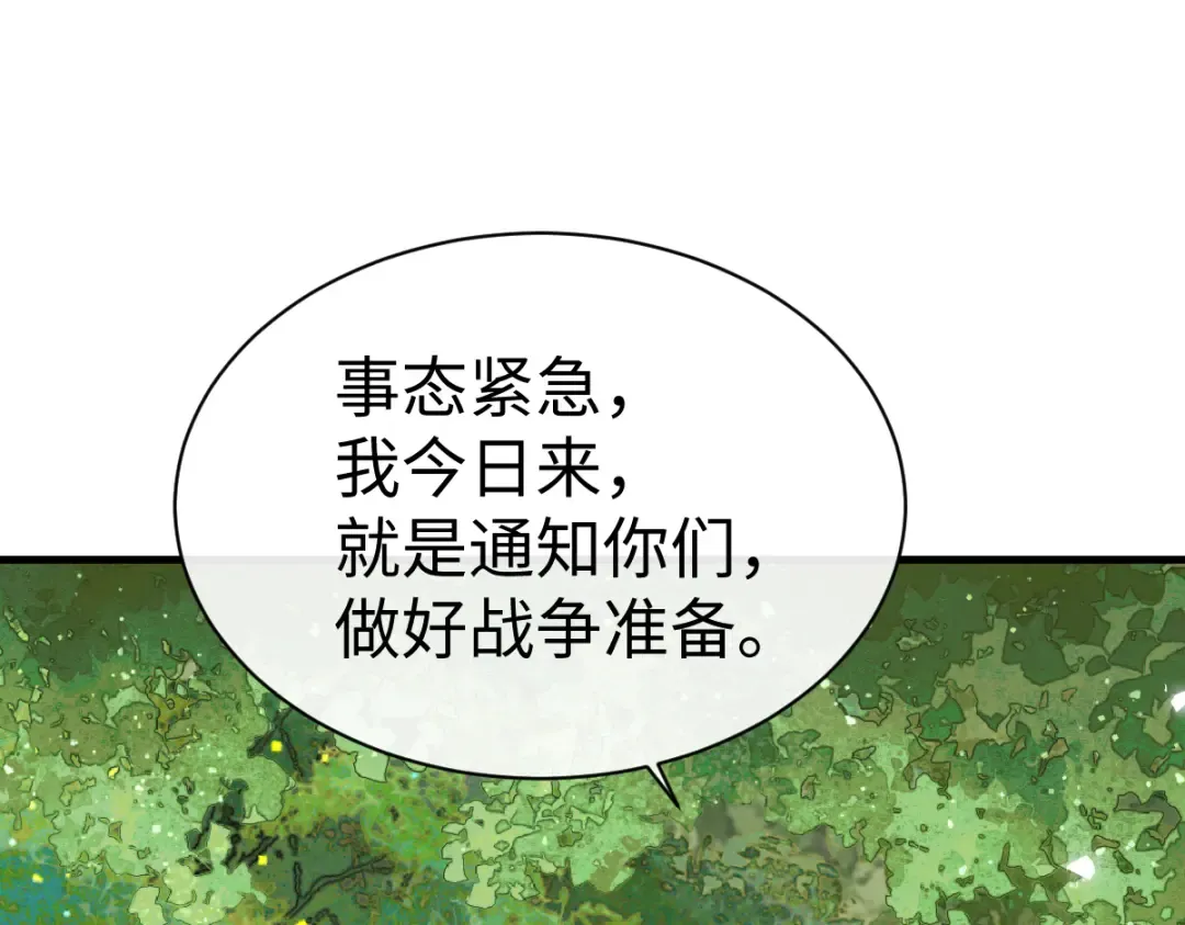 第150话 师尊出关 第102页