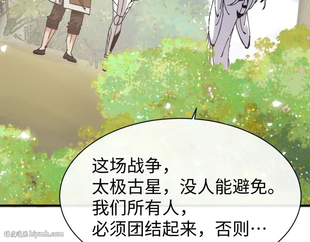 第150话 师尊出关 第104页