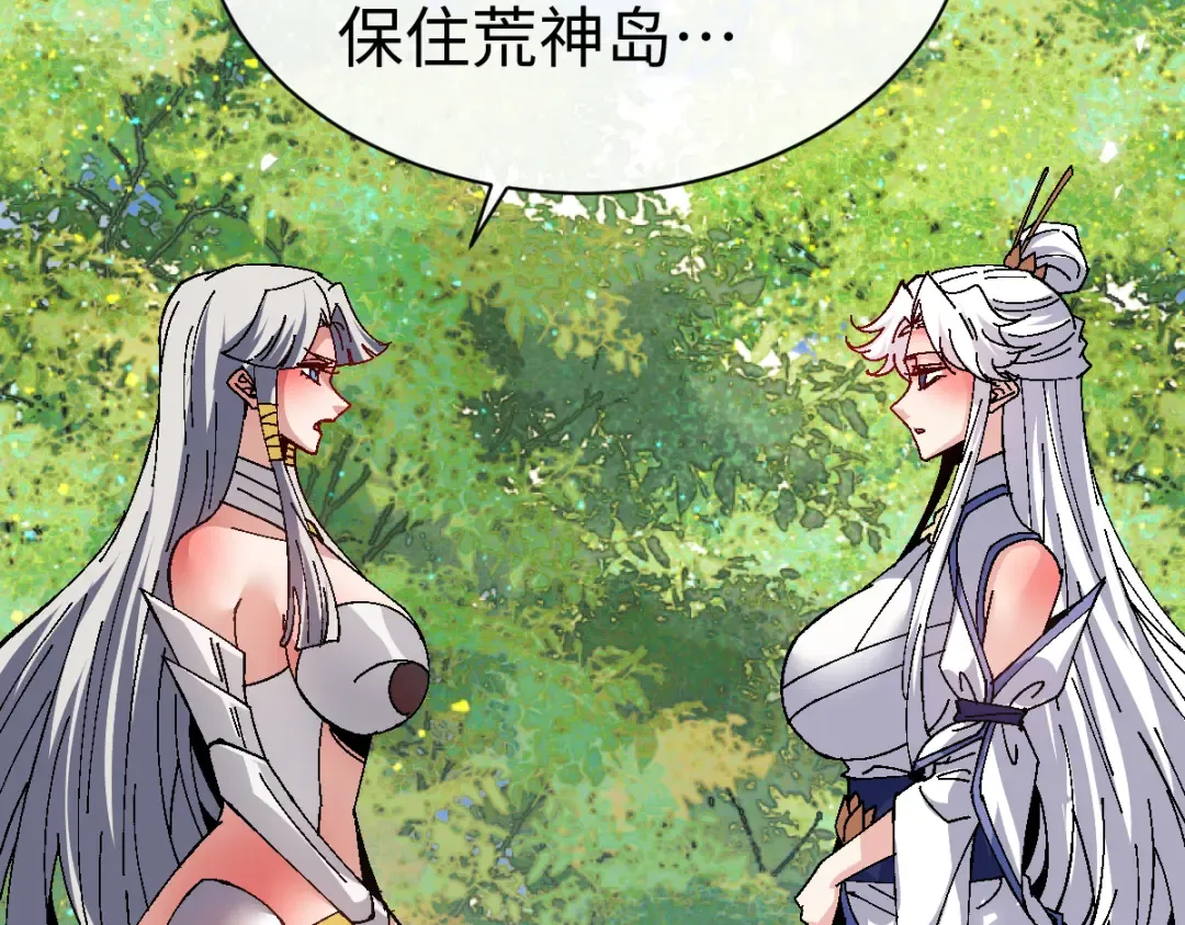 第150话 师尊出关 第106页