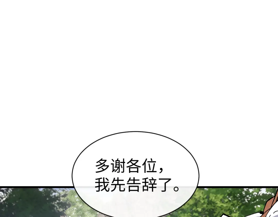 第150话 师尊出关 第108页