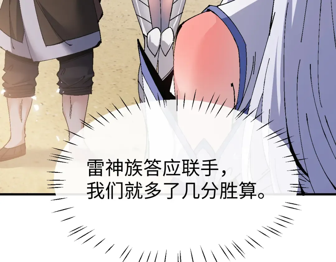 第150话 师尊出关 第110页