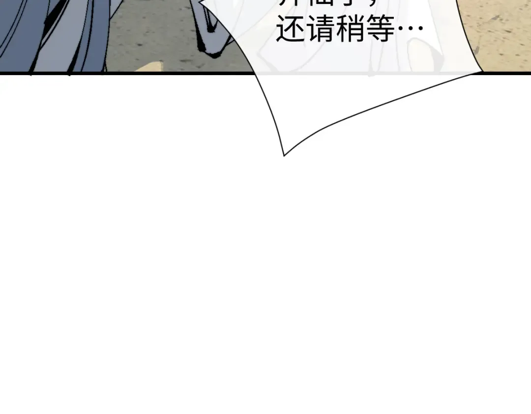 第150话 师尊出关 第114页