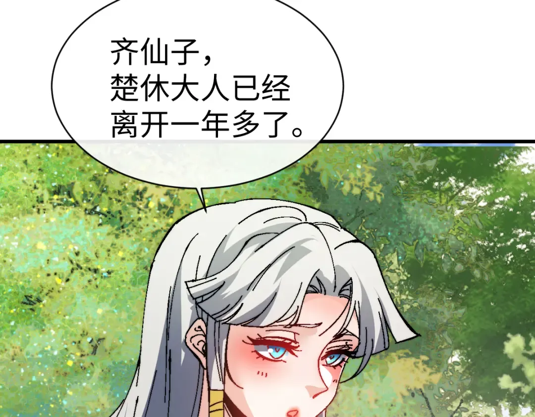 第150话 师尊出关 第118页