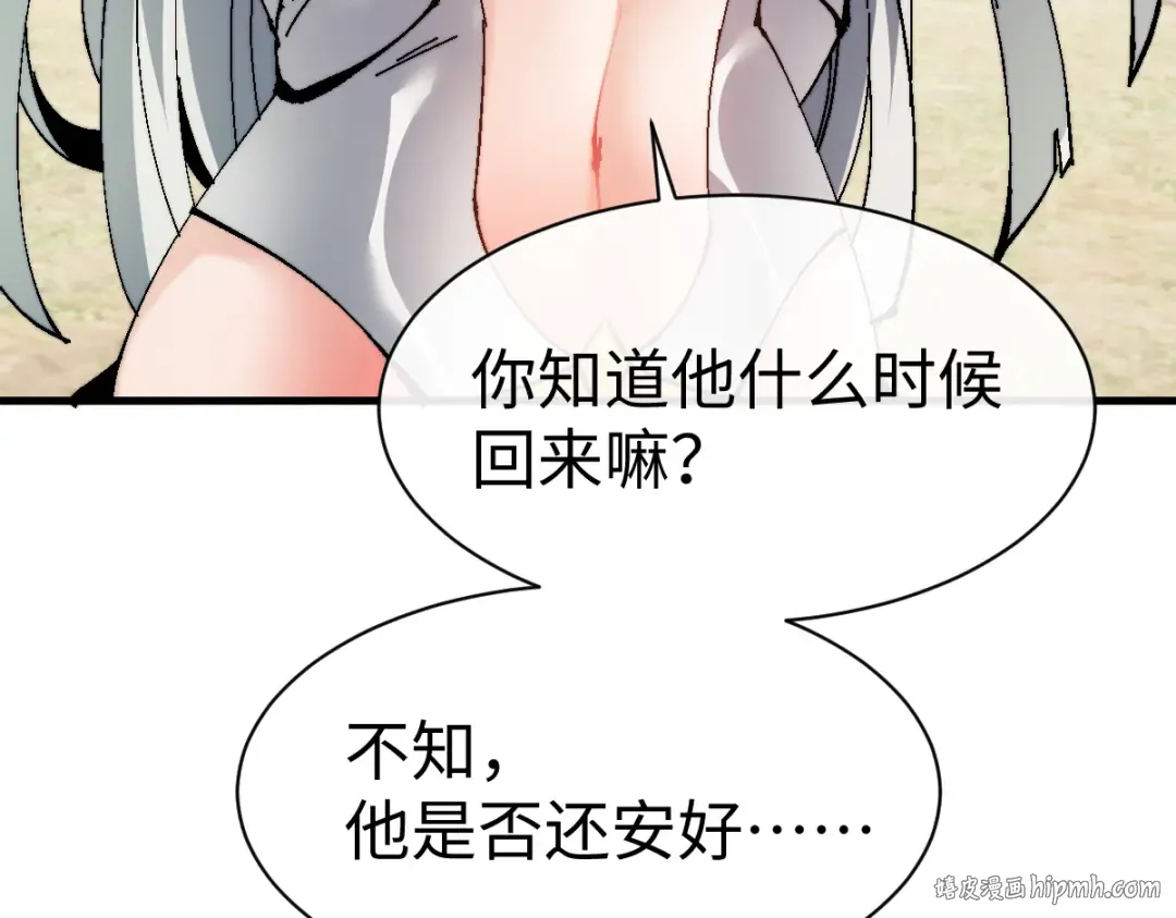 第150话 师尊出关 第120页