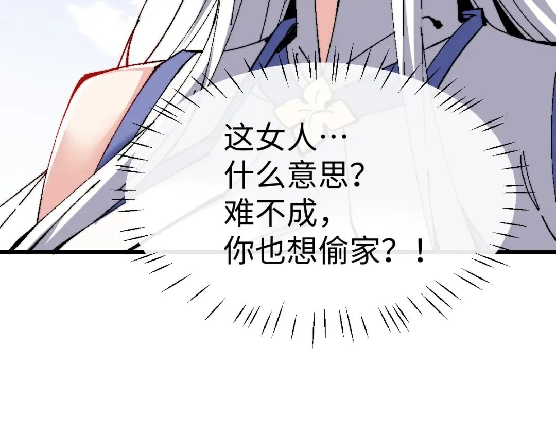 第150话 师尊出关 第123页