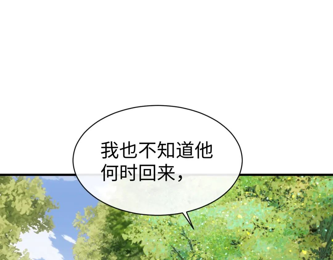 第150话 师尊出关 第124页