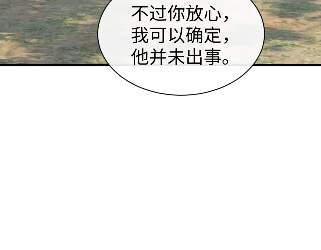 第150话 师尊出关 第126页