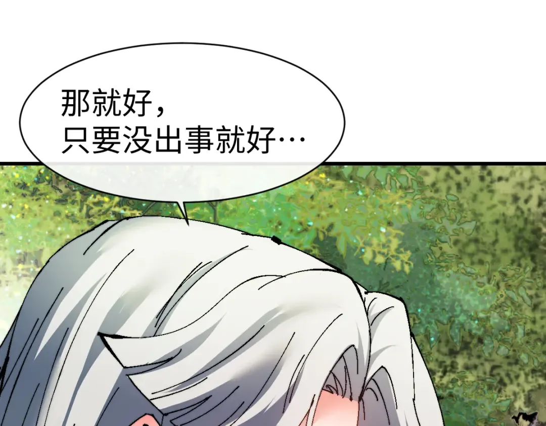 第150话 师尊出关 第127页