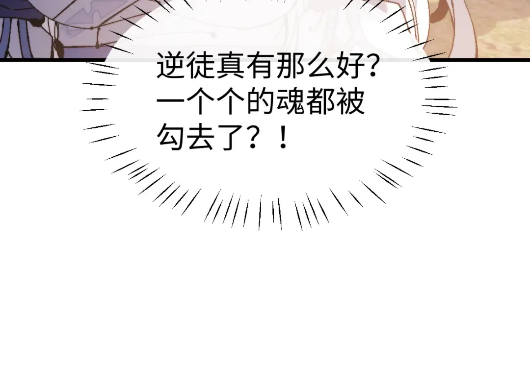 第150话 师尊出关 第132页