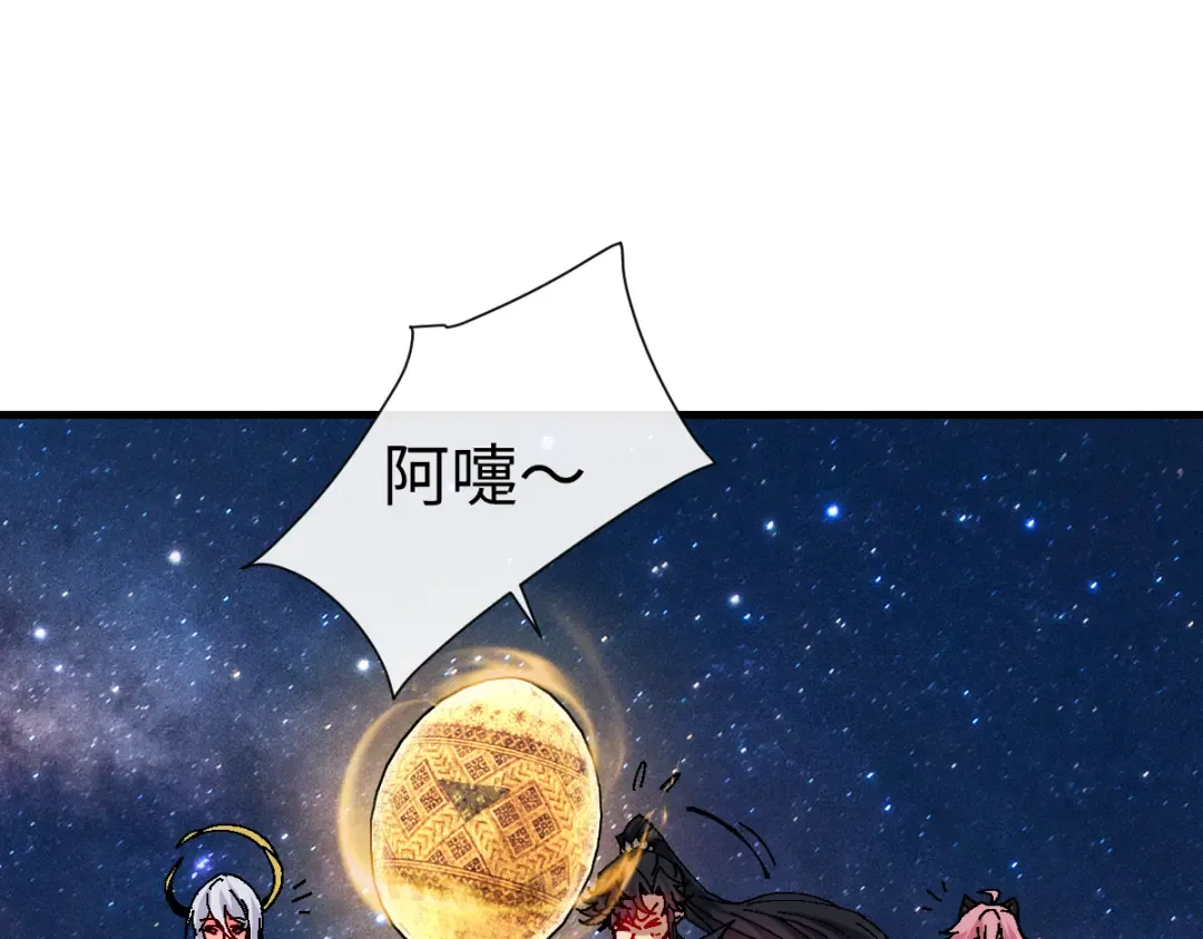 第150话 师尊出关 第133页