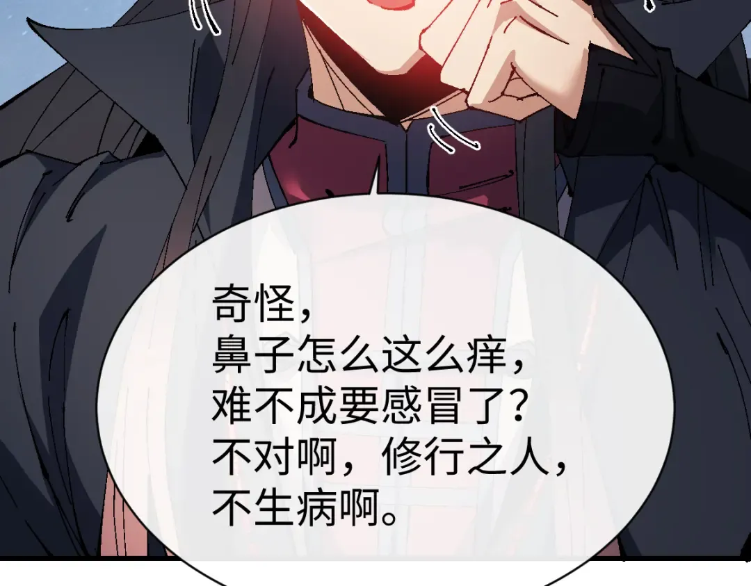 第150话 师尊出关 第137页