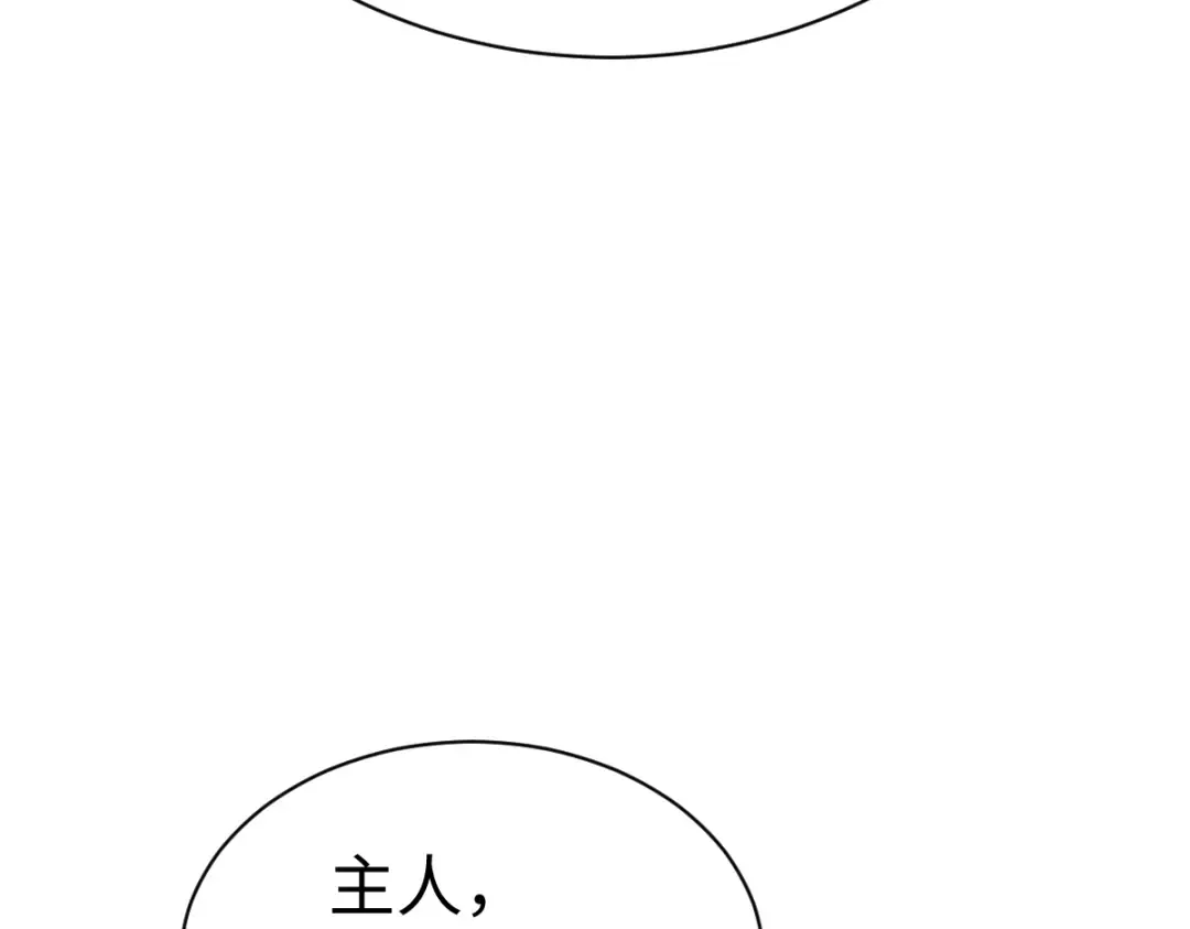 第150话 师尊出关 第138页