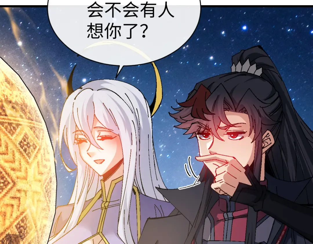 第150话 师尊出关 第139页