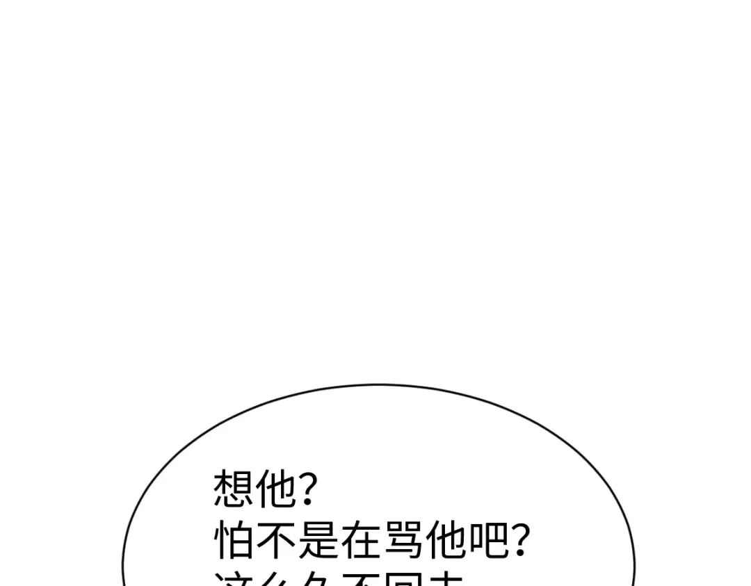 第150话 师尊出关 第141页