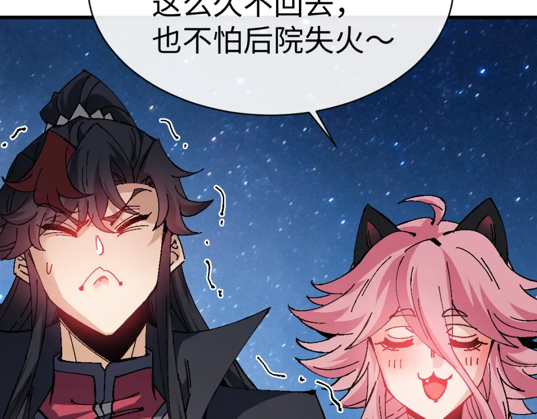 第150话 师尊出关 第142页