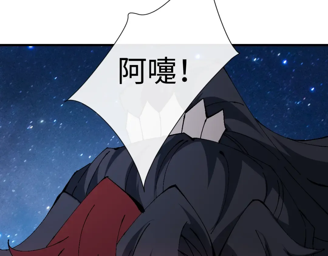 第150话 师尊出关 第145页