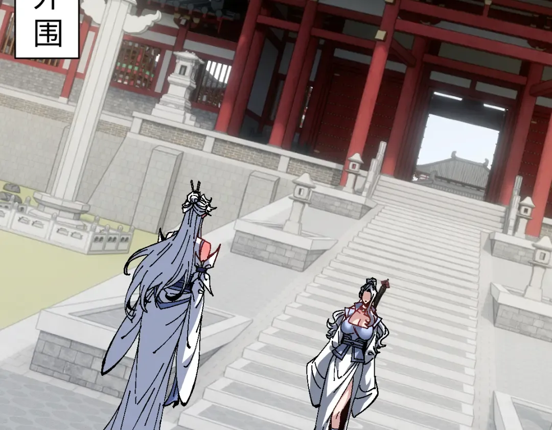 第151话 不会被偷家了吧？ 第6页