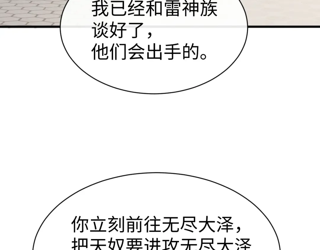 第151话 不会被偷家了吧？ 第10页