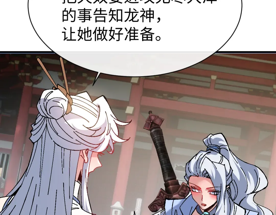 第151话 不会被偷家了吧？ 第11页