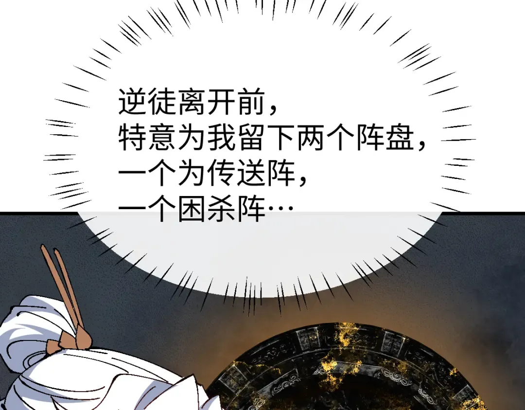 第151话 不会被偷家了吧？ 第14页