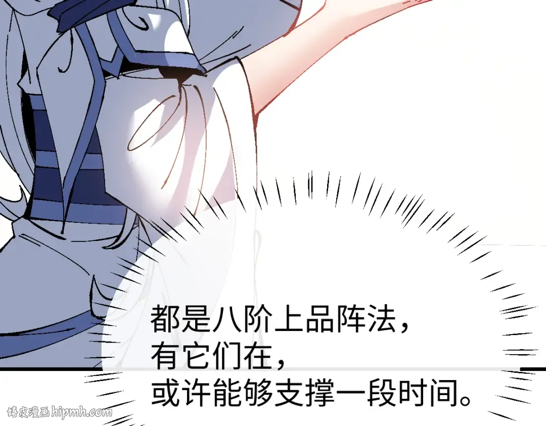第151话 不会被偷家了吧？ 第16页