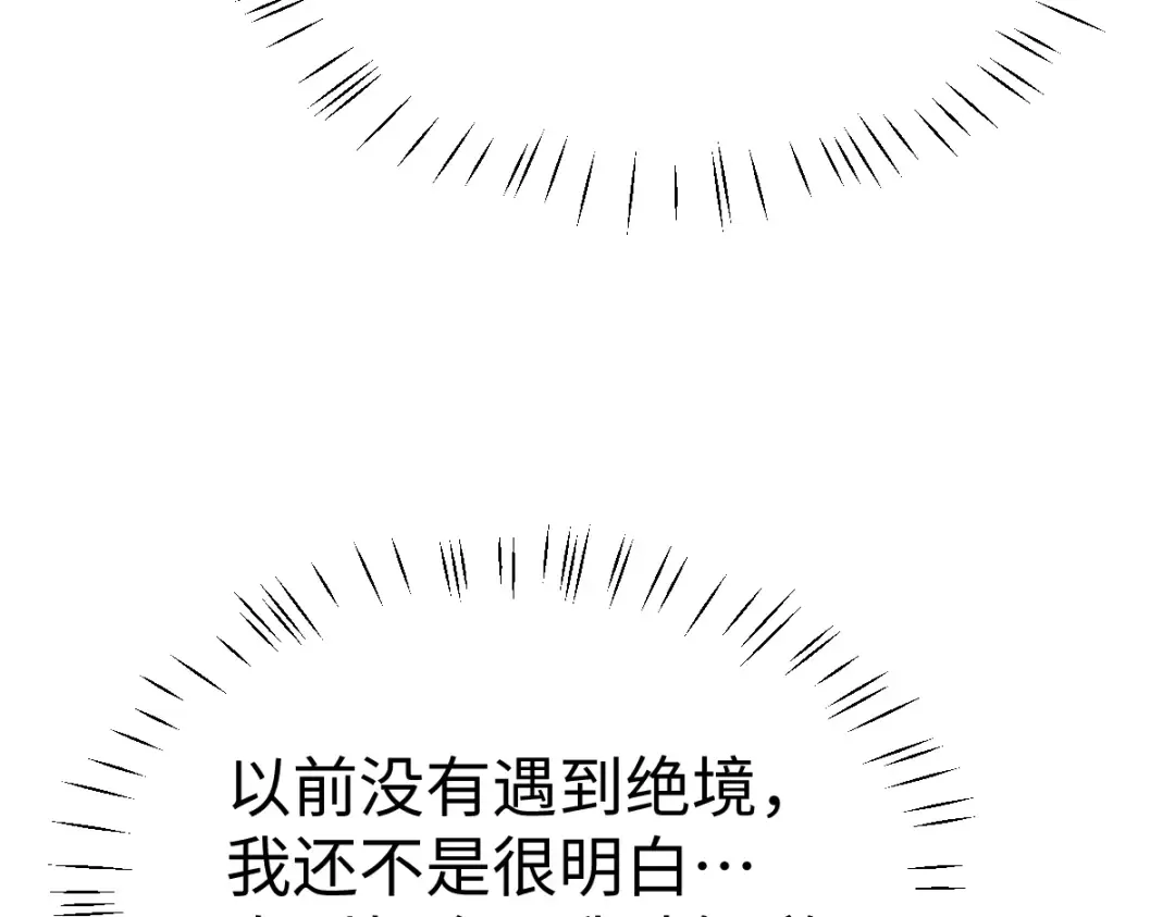 第151话 不会被偷家了吧？ 第17页
