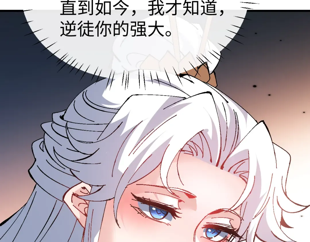 第151话 不会被偷家了吧？ 第18页