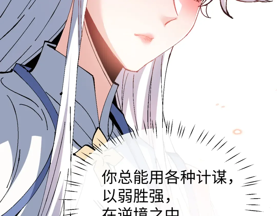 第151话 不会被偷家了吧？ 第19页