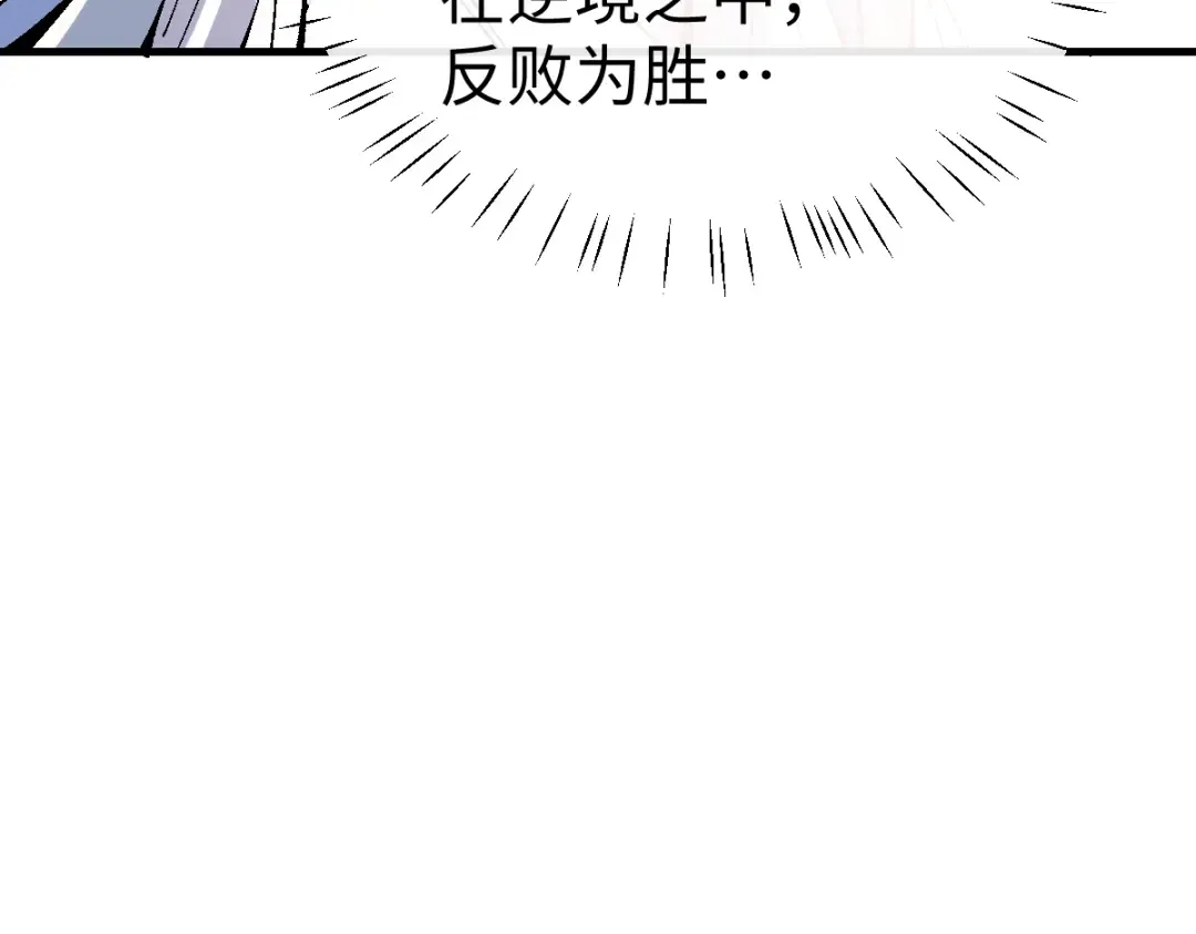第151话 不会被偷家了吧？ 第20页