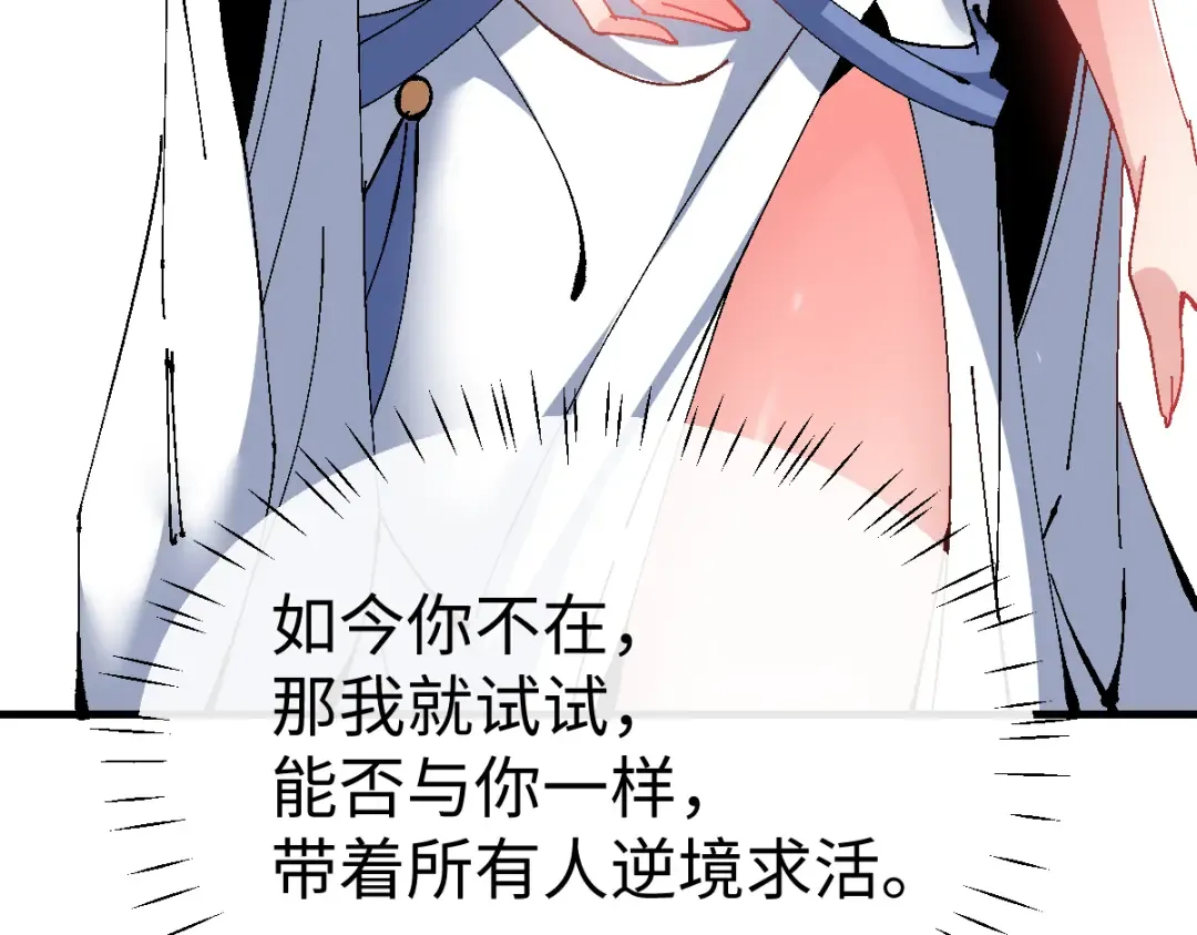 第151话 不会被偷家了吧？ 第23页