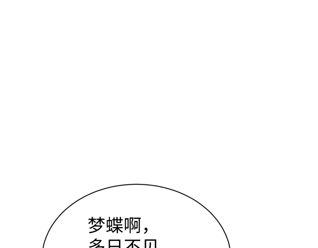 第151话 不会被偷家了吧？ 第29页