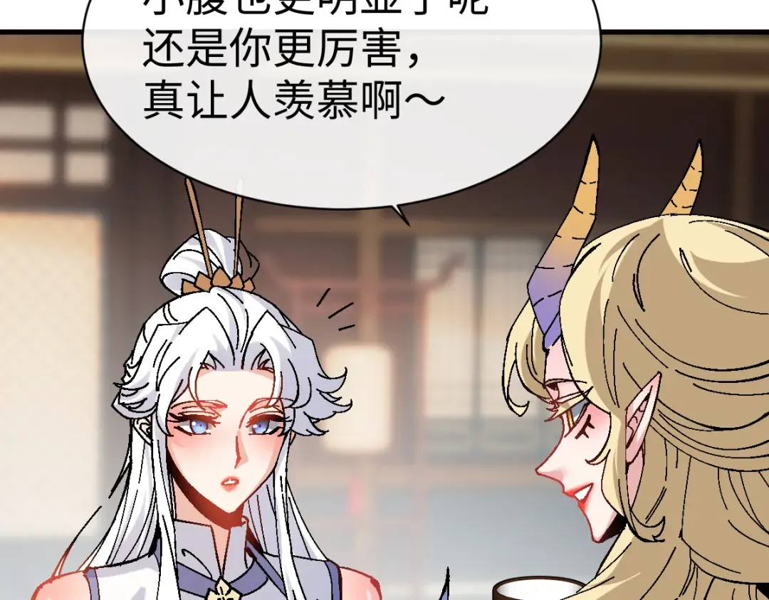 第151话 不会被偷家了吧？ 第33页