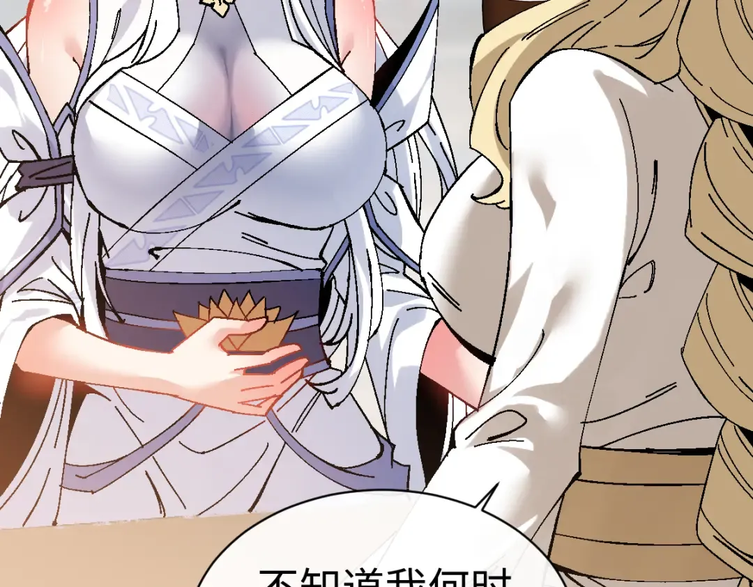 第151话 不会被偷家了吧？ 第34页