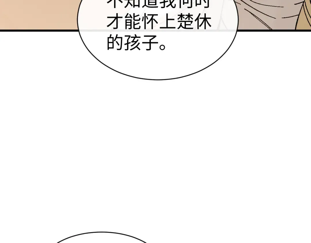 第151话 不会被偷家了吧？ 第35页