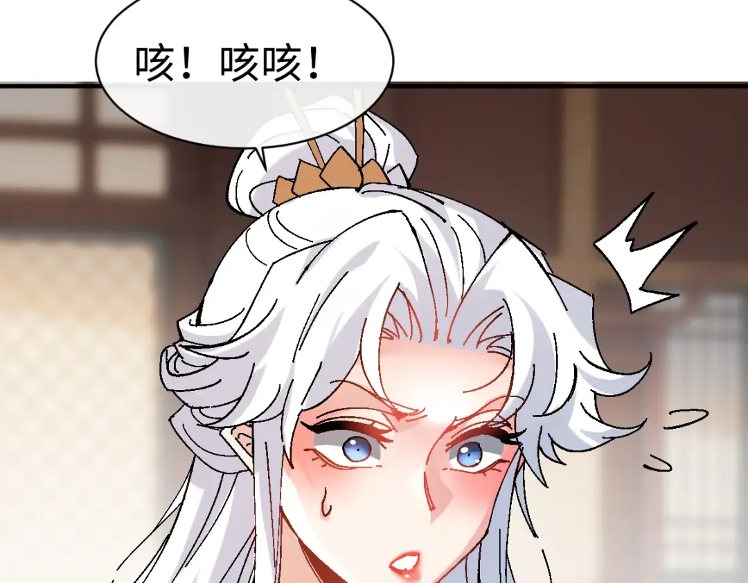 第151话 不会被偷家了吧？ 第36页
