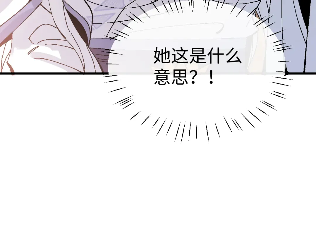 第151话 不会被偷家了吧？ 第38页